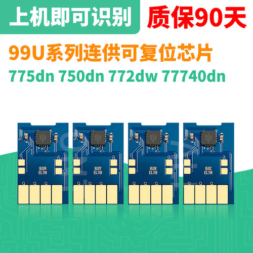 惠普99U永久芯片77740连供芯片