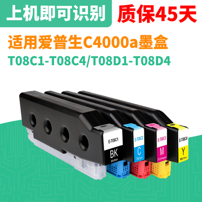 爱普生growAMC4000AC5000墨盒