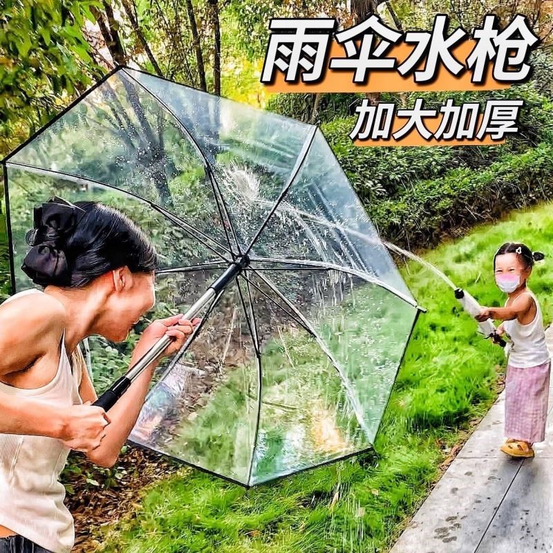 2025新款雨伞水枪喷水玩具高压射程远玩水泼水节装备成人打仗漂流
