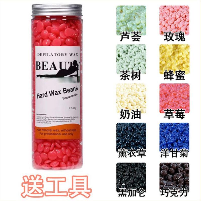 免纸脱毛蜜蜡豆热蜡机专用硬蜡蜡豆脸部四肢腋下私处全身用脱毛膏