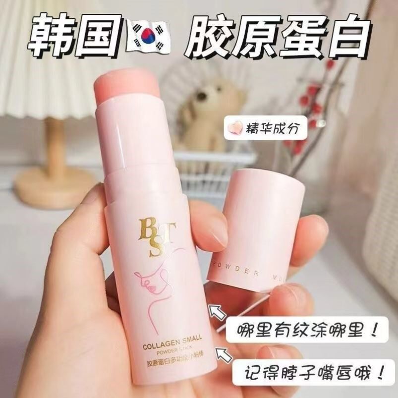 【韩国明星同款】纹路管理素颜小粉棒保湿补水脸部颈部精华