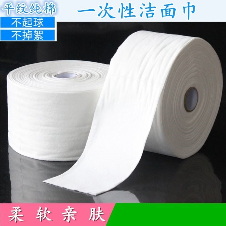 美容院洗脸巾擦脸美容巾 纯棉一次性洁面巾平纹卷巾面巾