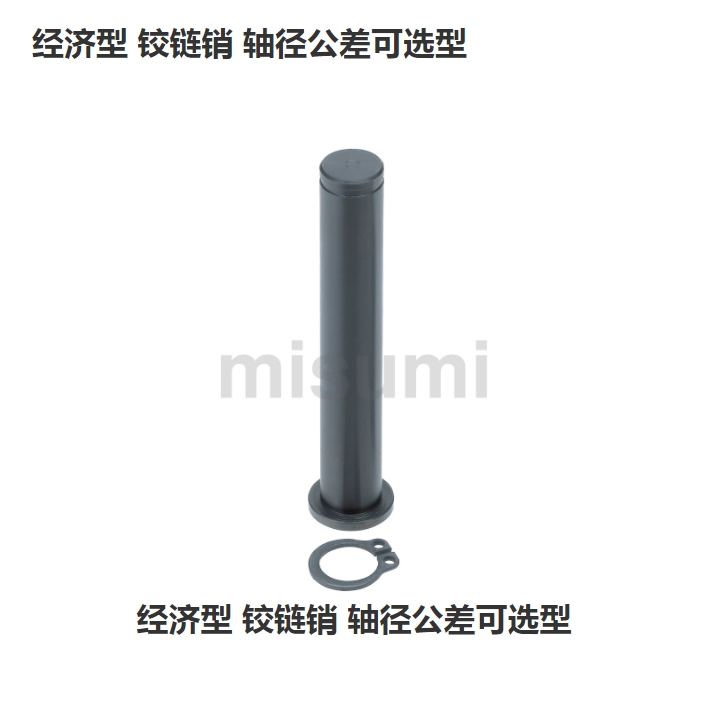 E-KCLSCH10-35铰链销KCL3/4/5KCLH6/PKCL8/12/16/20/KCLS25/30/40