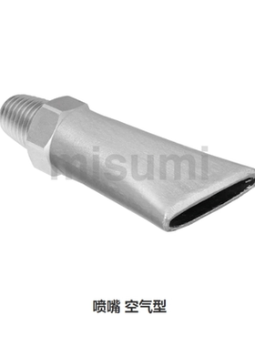 NZAL11空气型喷嘴喷头扇形 NZAK1/NZAK2/NZAL22/NZAL33 不锈钢304