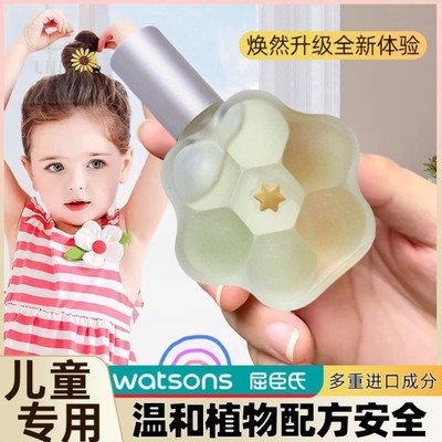 屈臣婴幼儿童小孩子女宝宝专用的植物无麝香无化学物质香水