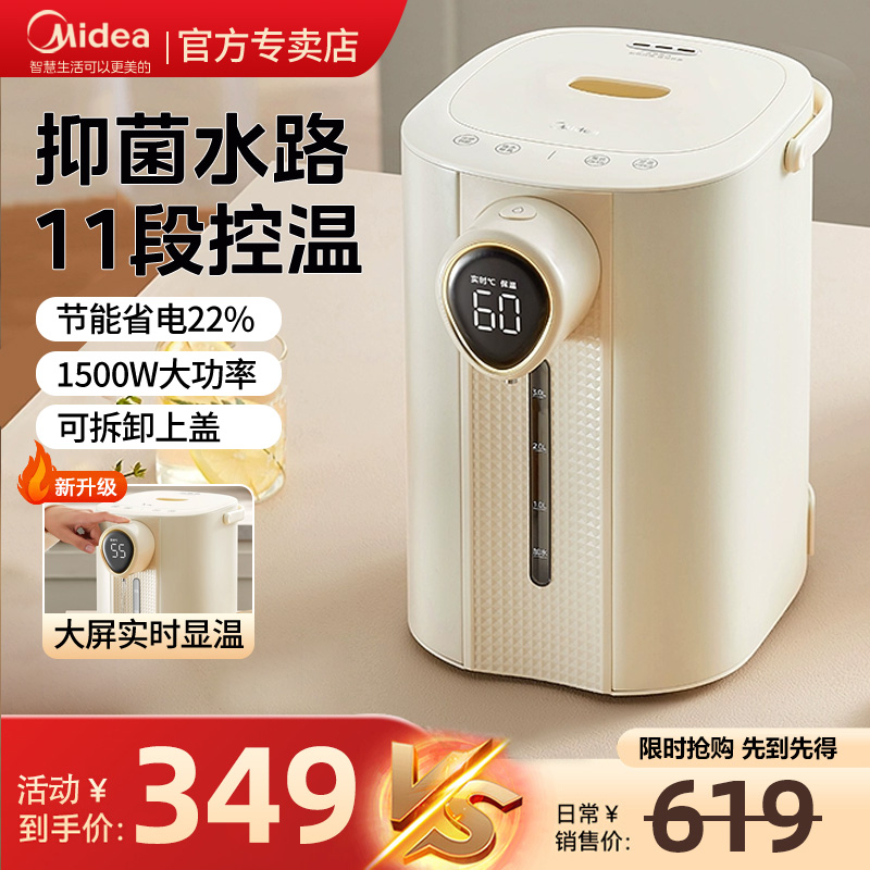 美的电热水壶1500W11段温控