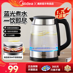 美 电热水壶家用烧水壶开水壶1.7L大容量蓝光宿舍学生自动断电