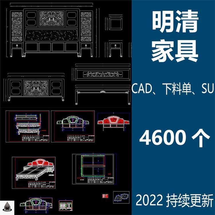 明清家具CAD施工图纸仿古中式桌子椅子柜子床平面图设计图块素材 商务/设计服务 设计素材/源文件 原图主图