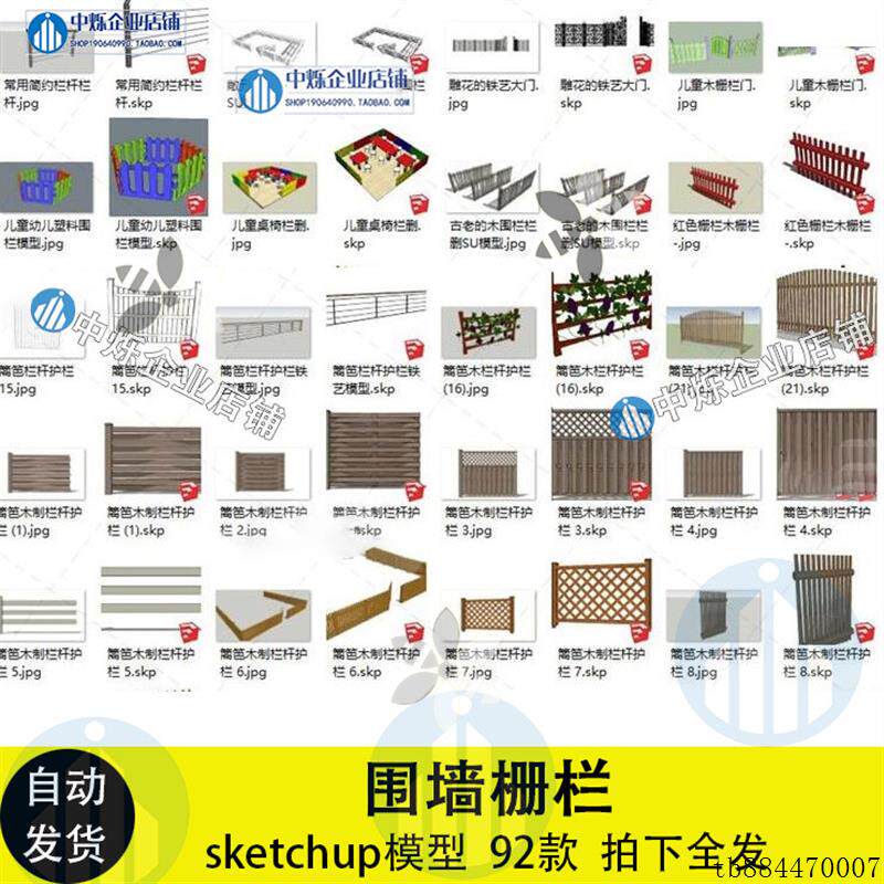 中式木护栏铁艺栏杆围墙栅栏隔删木门塑料竹子篱笆草图大师SU模型