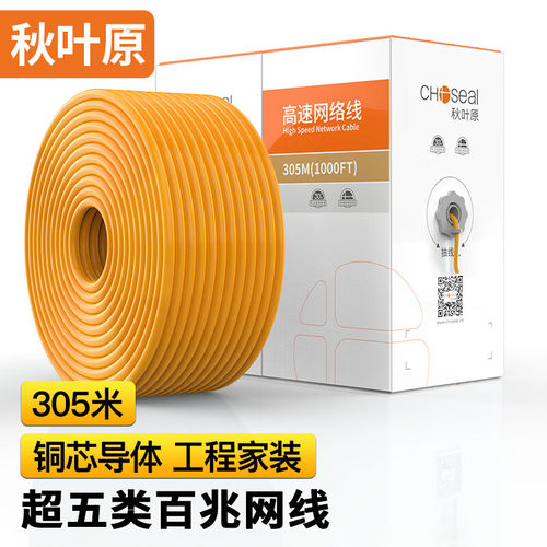 秋叶原超五类单屏蔽双屏蔽网线