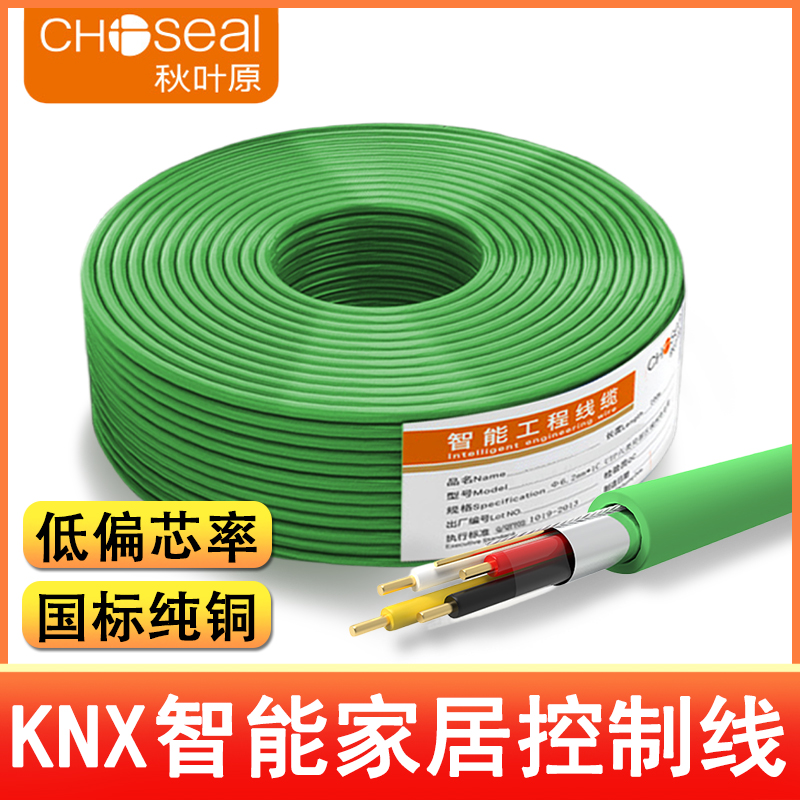 国标纯铜/高速传输/足芯足米/品质保证