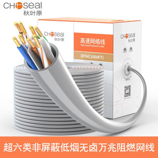 秋叶原低烟无卤超六类万兆网线 非屏蔽/双屏蔽阻燃0.57纯铜芯