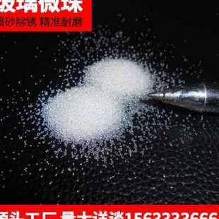 280 150目 玻璃微珠 喷砂机用玻璃砂 喷砂磨料320 180 玻璃珠 220