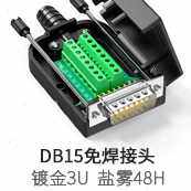 DB37免焊 37针转接板 免焊DB37针 接线端子 DB37端子板 公头母头