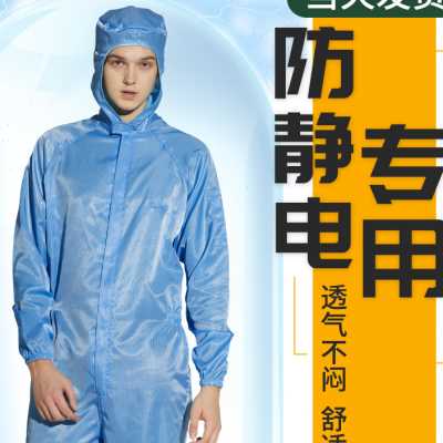 高档防静电衣服工作服男防尘无尘洁净服连体全身夏季分体套装女防 居家日用 防护服 原图主图