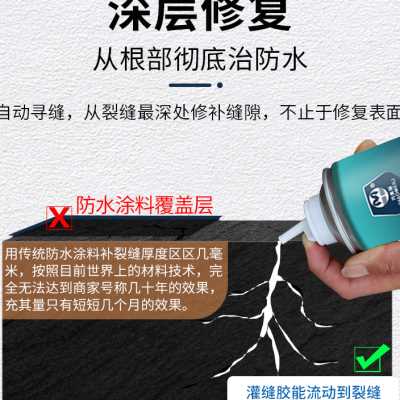 屋顶房顶防水补漏胶水裂缝灌缝胶水泥修补材料填缝剂楼漏水堵漏王