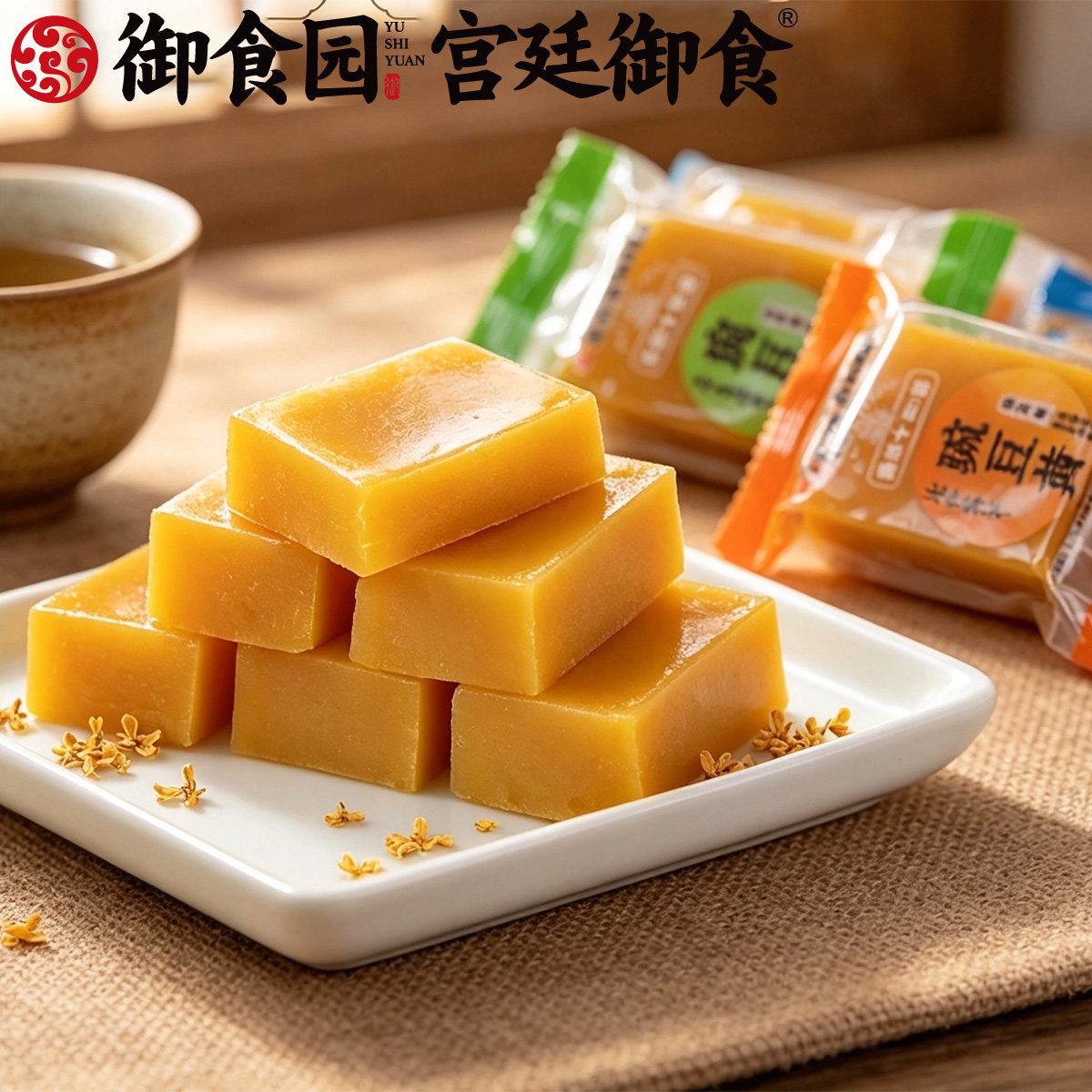 御食园豌豆黄多味北京特产传统小吃糕点心护国寺零食休闲美食食品