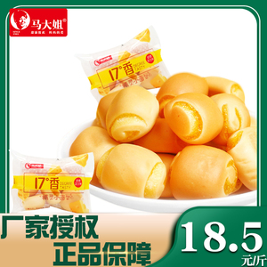 马大姐17°香精灵小面包500g奶香芝士味早餐休闲零食品夹心软糕点