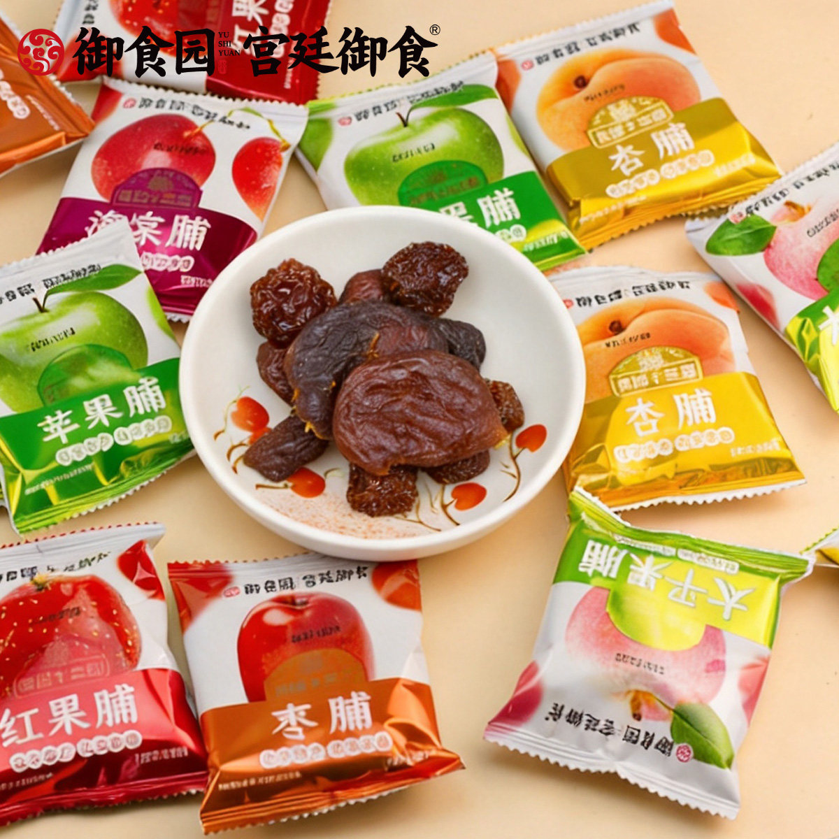 北京特产御食园蜜饯果脯干500g杏脯山楂脯苹果脯零食小吃大礼包