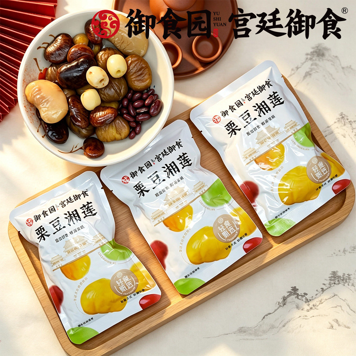 北京特产御食园栗豆湘莲500g甘栗仁白芸豆大黑豆清甜莲子零食小吃