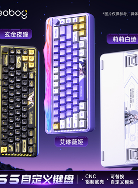 LEOBOG hi65机械键盘无线蓝牙三模客制化热插拔电竞游戏电脑有线