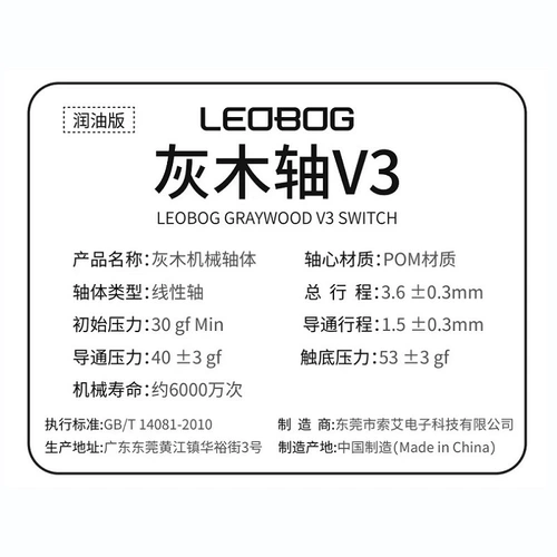 Leobog Grey деревянный вал v3v4 горячая заглушка -линейный вал 3 фута увлажняющий механическая клавиатура Mahjong Audio Diy индивидуальная