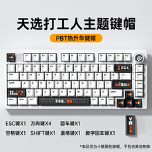 LEOBOG打工人主题热升华键帽OEM高度卫星轴机械键盘Hi75可用hi75C