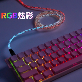LEOBOG 8K 回报率数据线 磁轴机械键盘专用七彩 RGB 发光连接线