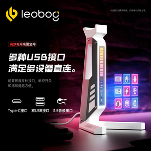 LEOBOG AZ05耳机支架发光RGB游戏头戴式耳麦集成USB拓展器通用