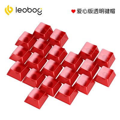 LEOBOG 爱心无刻高透明键帽PC材质原厂高度客制化diy适配机械键盘