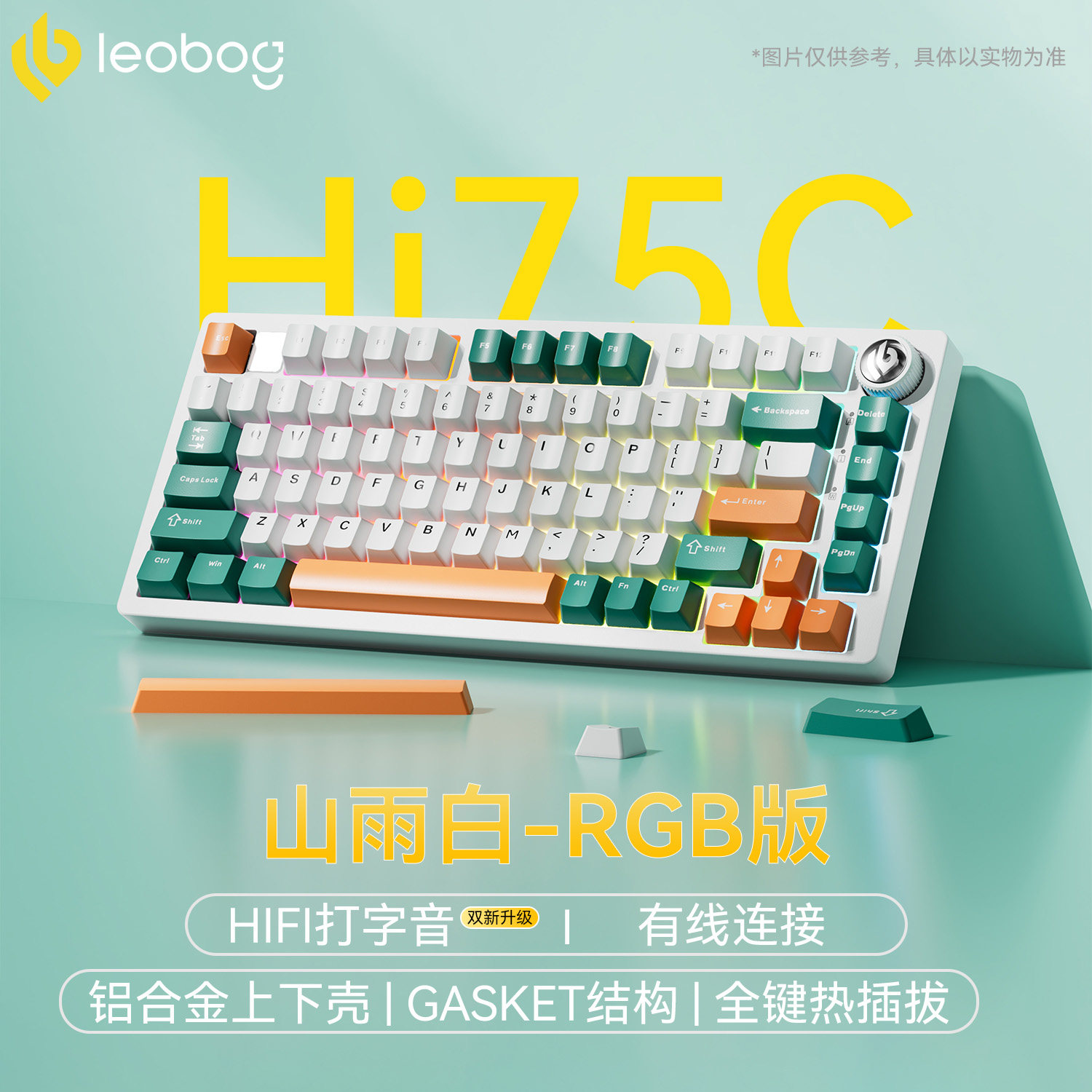 LEOBOG Hi75C 客制化热插拔无线蓝牙三模机械键盘电竞游戏办公图片