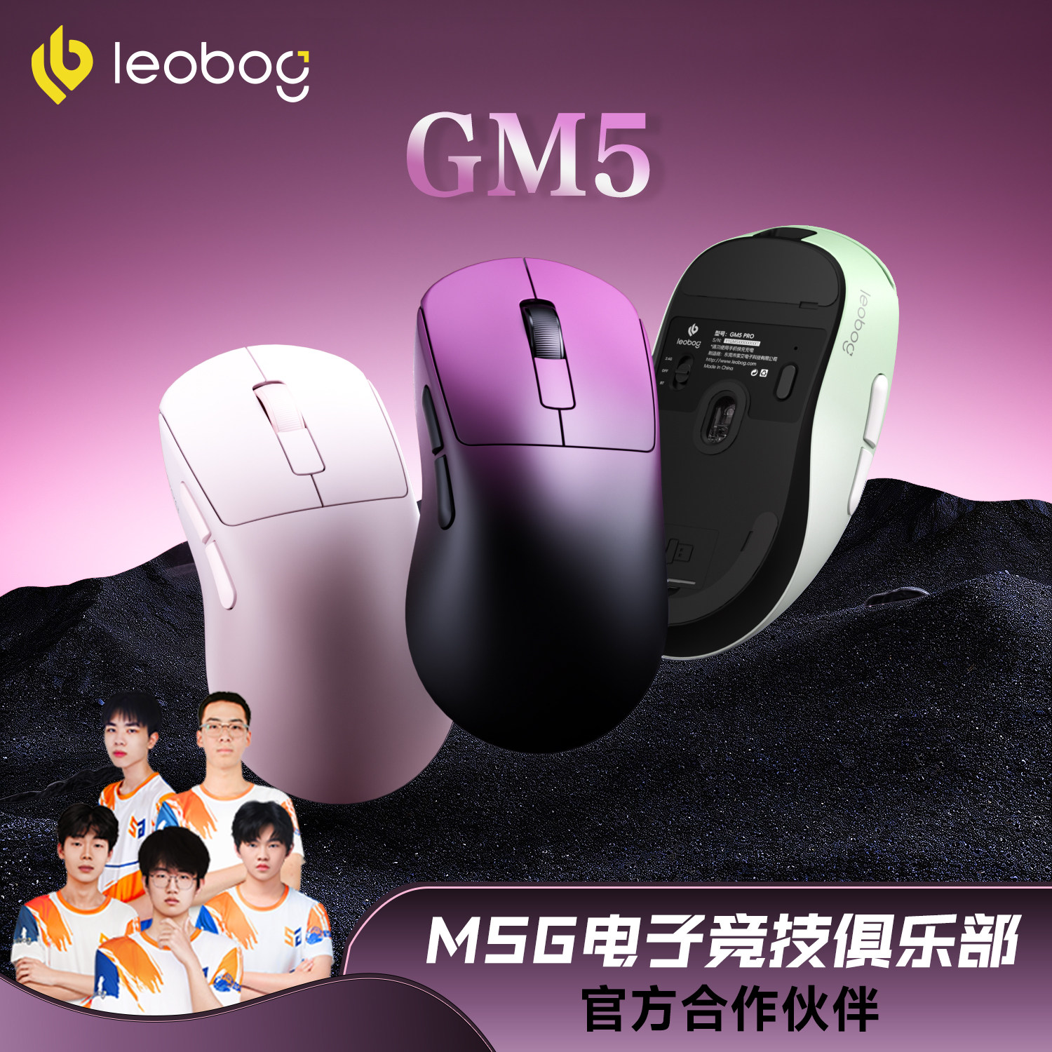 LEOBOG GM5无线鼠标三模有线蓝牙笔记本电脑办公电竞游戏F
