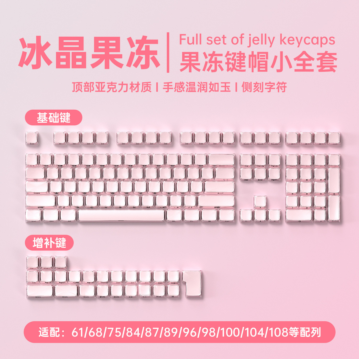 主题键帽 HOA高度ABS+PC材质 高颜值131键键帽适配机械键盘图片