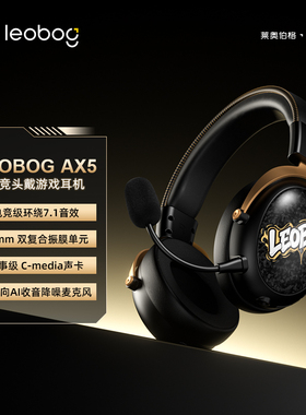 LEOBOG AX5电竞耳机头戴式2.4g蓝牙无线电脑麦7.1游戏三角洲降噪