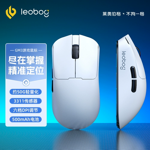 [Enble Mo Exclusive] Leobog Gm3 Беспроводная трехмодовая ноутбук Bluetooth Bluetooth Bluetooth Bluetooth