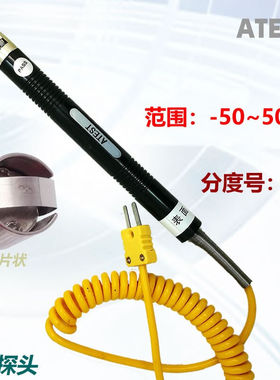 ATEST表面温度探头K型热电偶NR-81531A（片状表面探头）