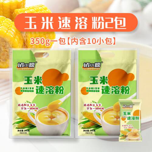诸小糯玉米速溶粉350g*2袋