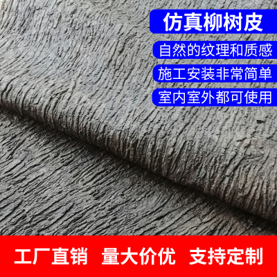 仿真树皮包下水管道装饰