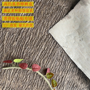 仿真香樟树皮包柱子造景管道装饰木纹仿真树皮背景板暖气管道包裹