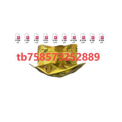 马来 好货，看图 金黑红蓝紫