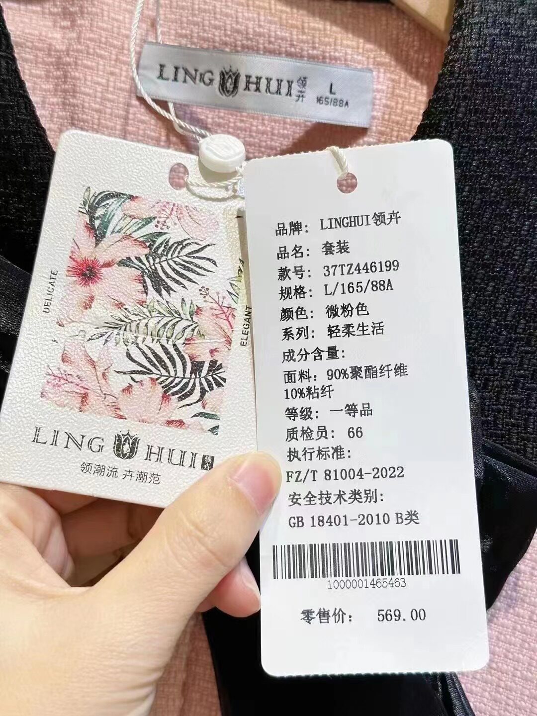 领卉24春品牌折扣女装直播间流量大牌一手货源拿货库存尾货供应链