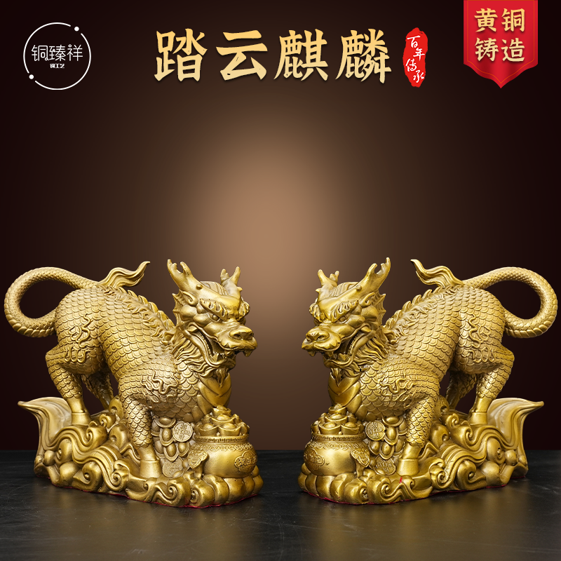 踏云麒麟黄铜摆件一对家居装饰品瑞兽店铺桌面摆饰开业送礼