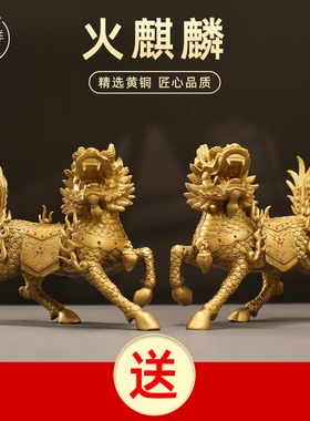 纯黄铜家庭瑞兽火麒麟看门一对全铜招财大门口客厅办公室装饰摆件
