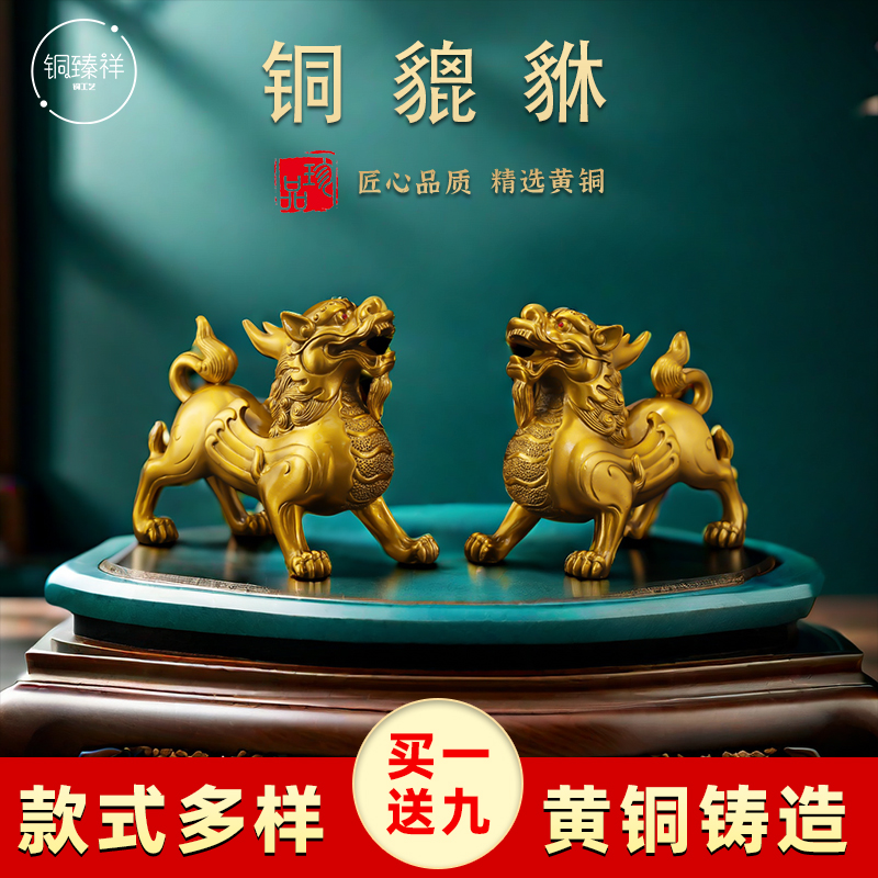 飞天独角貔貅一对黄铜摆件家居客厅桌面铜摆饰店铺开业送礼装饰品
