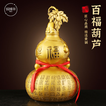 黄铜百福葫芦开口空心客厅玄关主卧装饰房间装饰摆件送人乔迁新居
