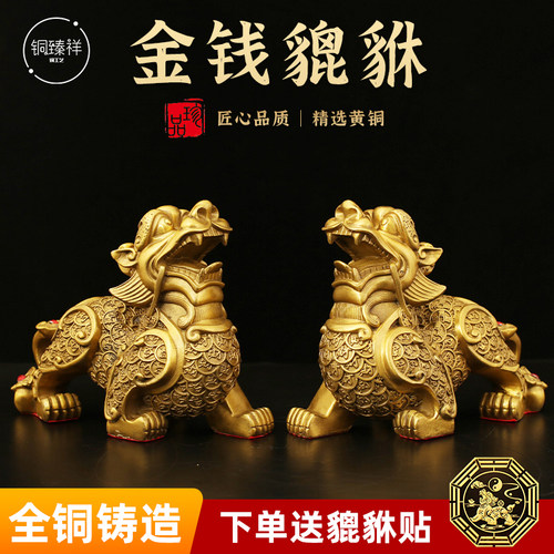 铜臻祥纯铜招财中式客厅摆件