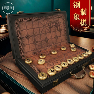 铜制象棋对弈黄铜中国棋带棋盘便携式摆件高档送长辈全套礼盒实用