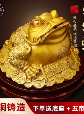 黄铜聚财三足三脚日进斗金金蟾招财八方来财摆件办公室做生意摆件