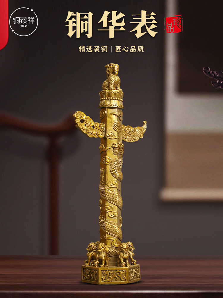 黄铜华表柱中华柱龙图腾家居办公室客厅玄关装饰工艺品大号摆件