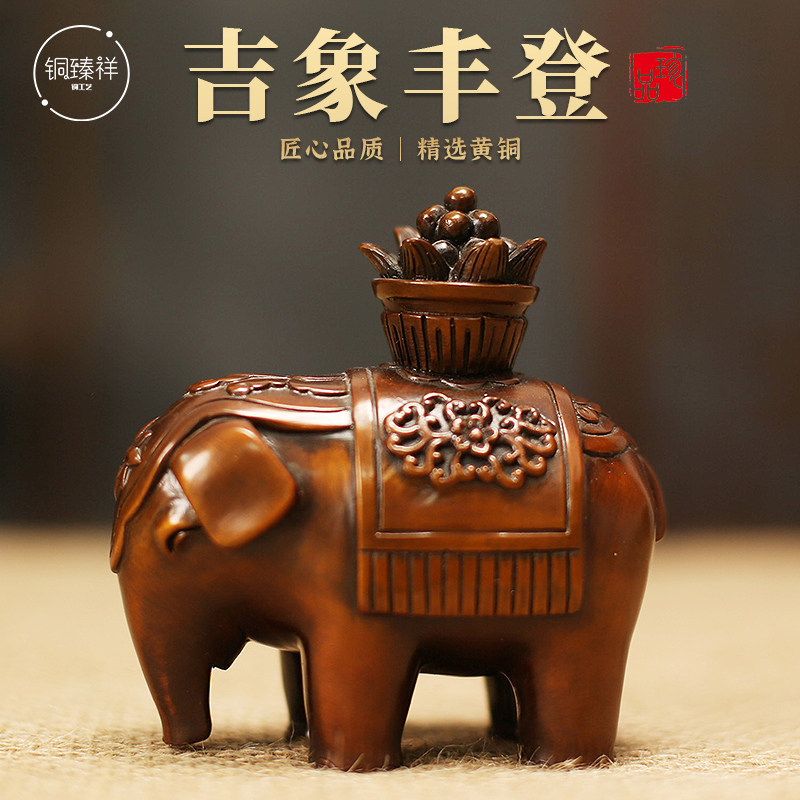 铜臻祥吉象丰登吉象摆件黄铜工艺品装饰